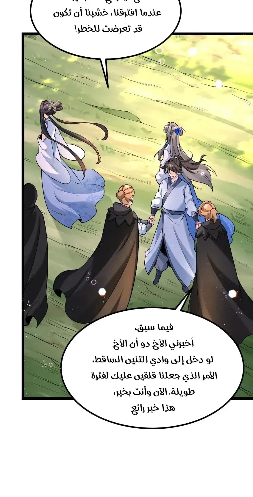 Chapter Image 2