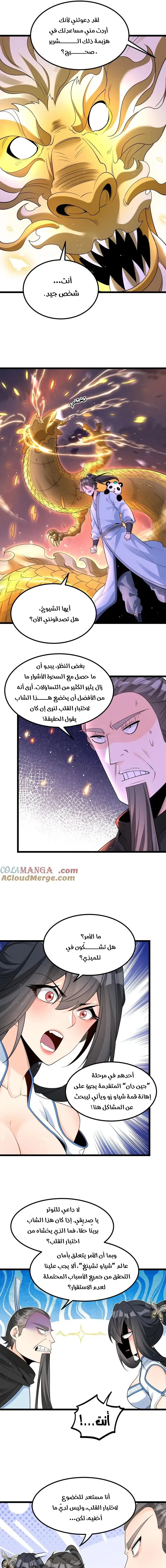Chapter Image 12