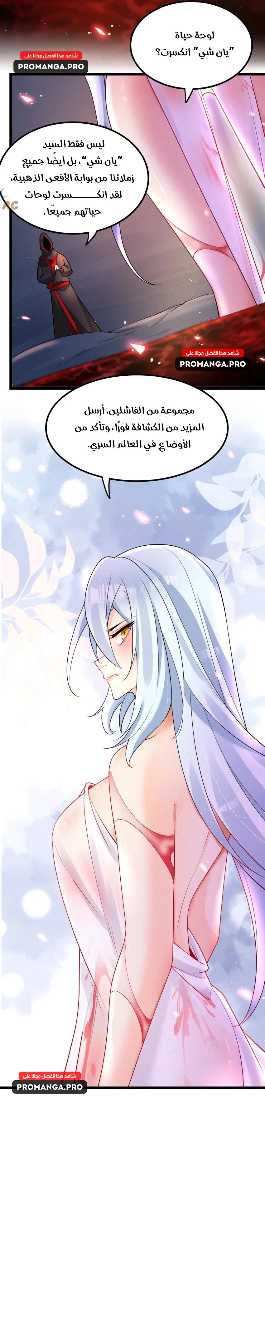 Chapter Image 15