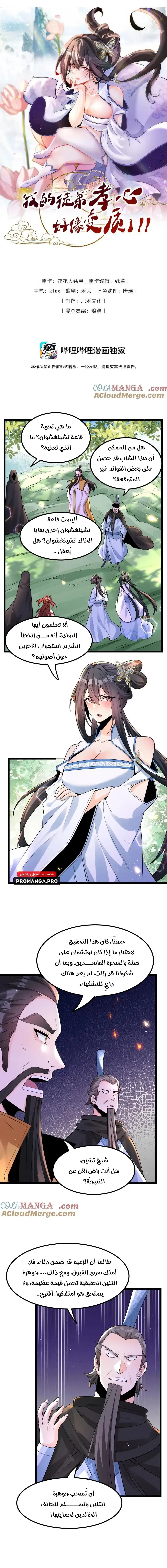 Chapter Image 1