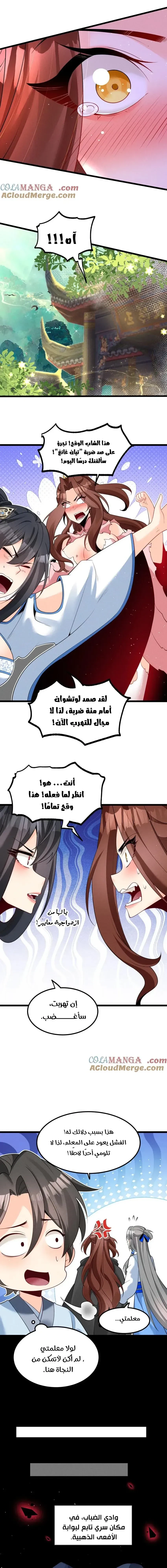 Chapter Image 13