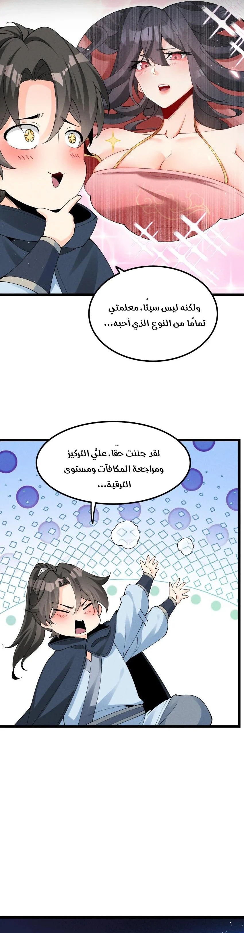 Chapter Image 10