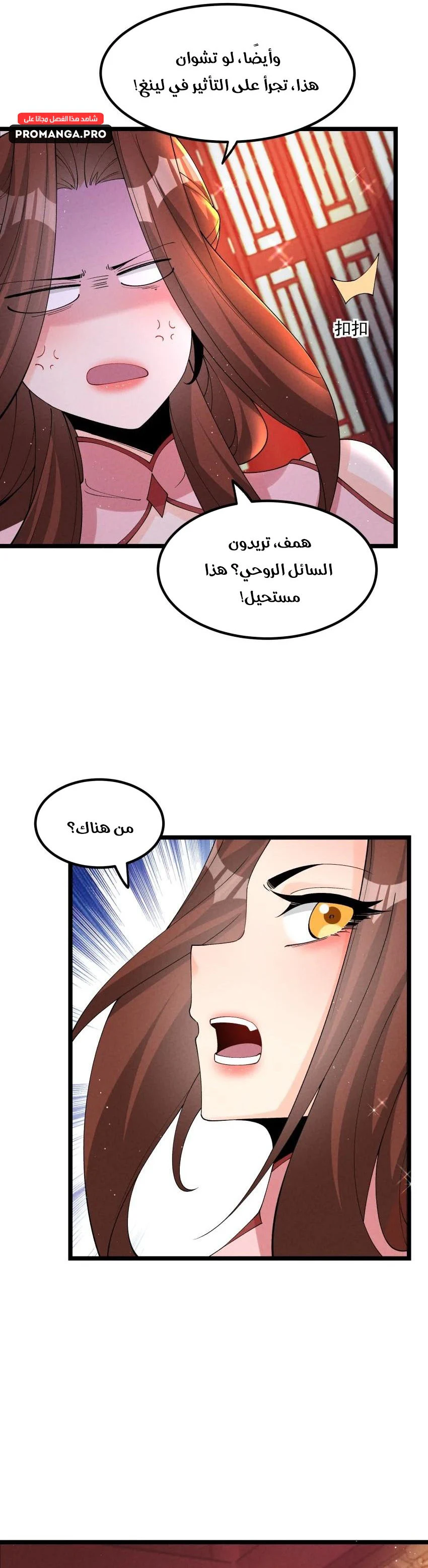 Chapter Image 12