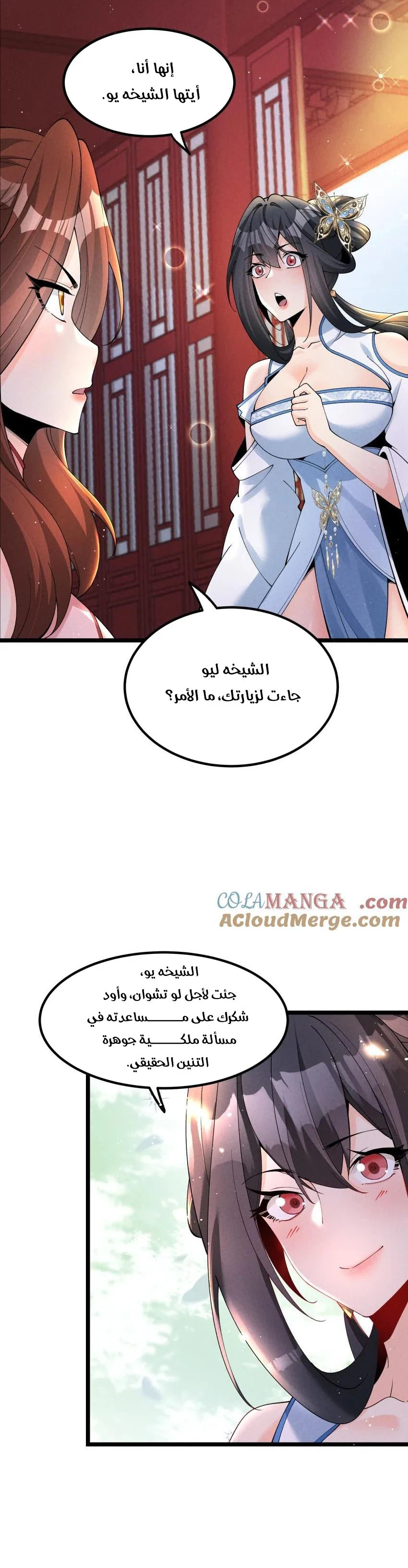 Chapter Image 13
