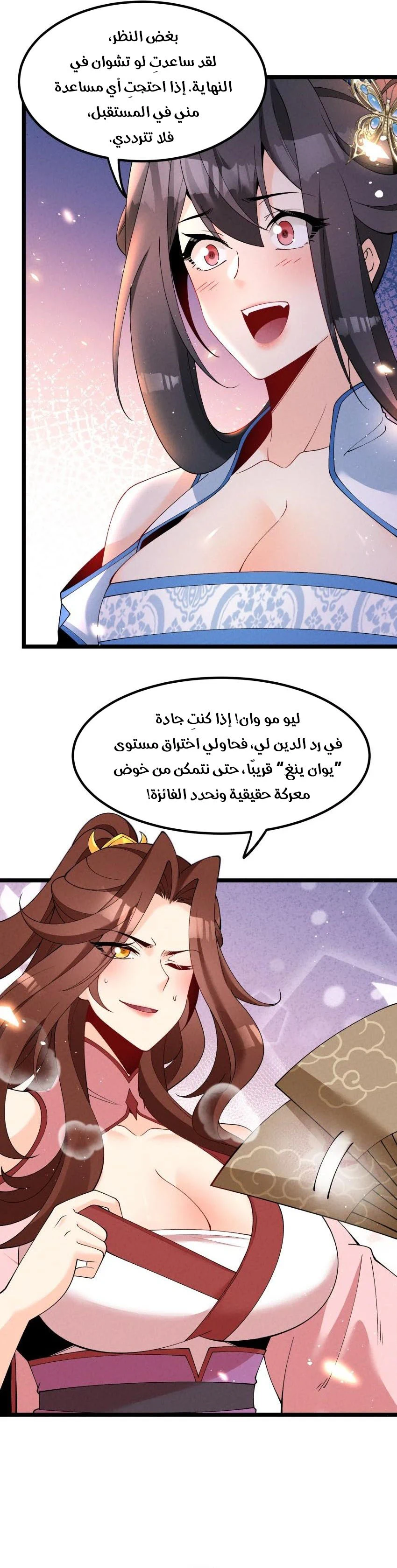 Chapter Image 15