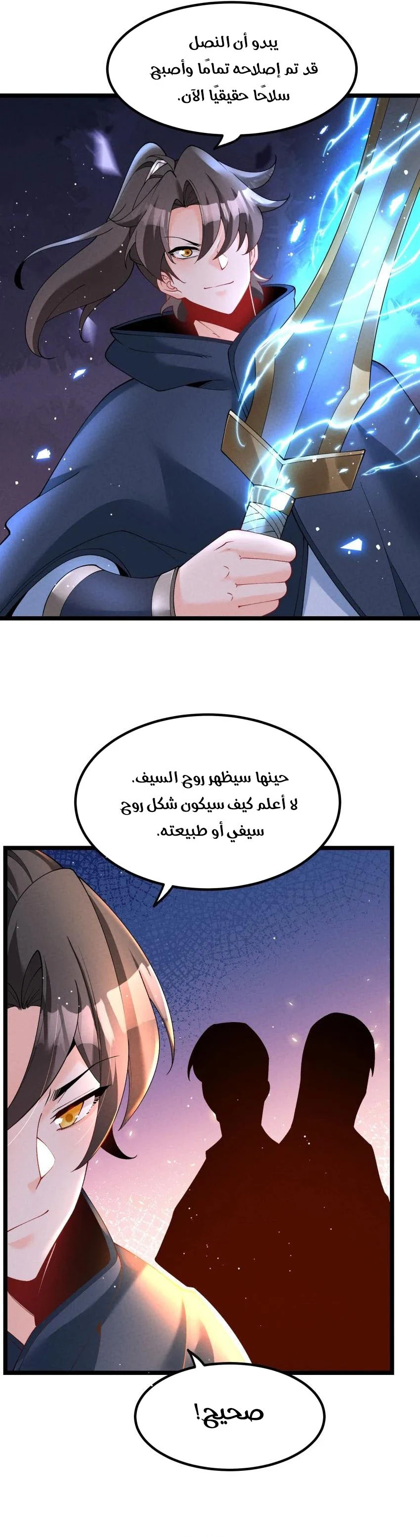 Chapter Image 18