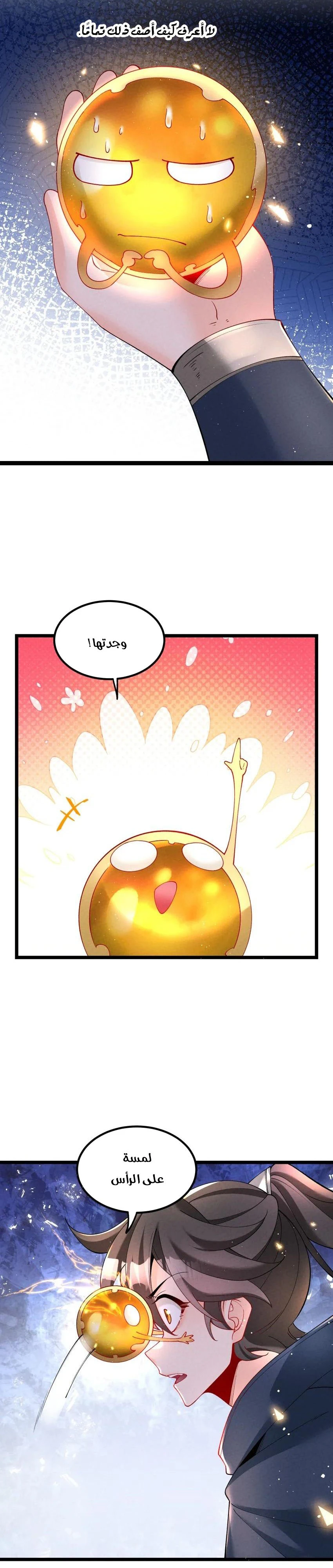 Chapter Image 21