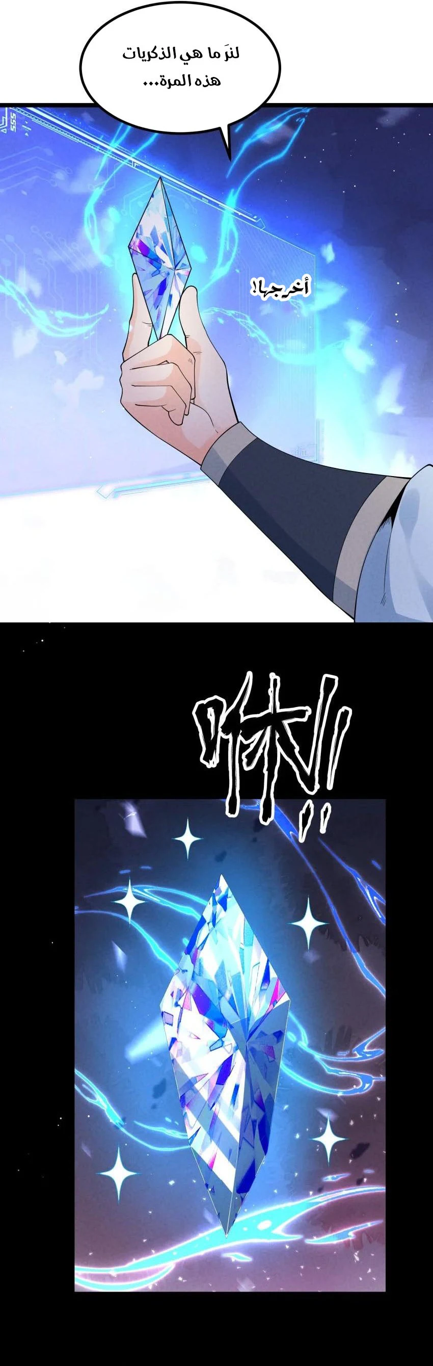 Chapter Image 3
