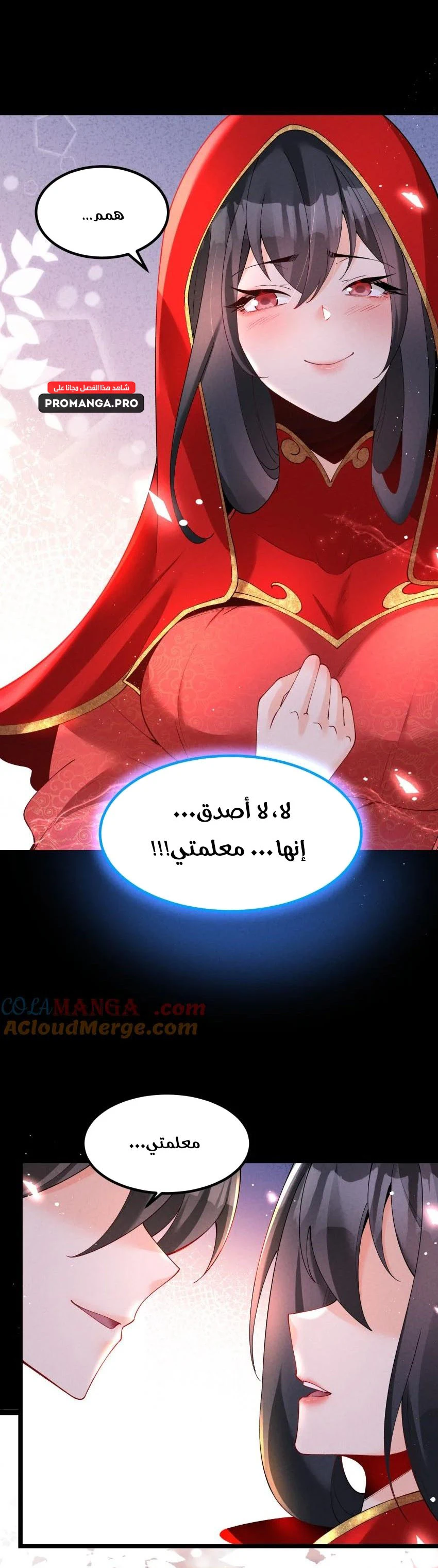 Chapter Image 8