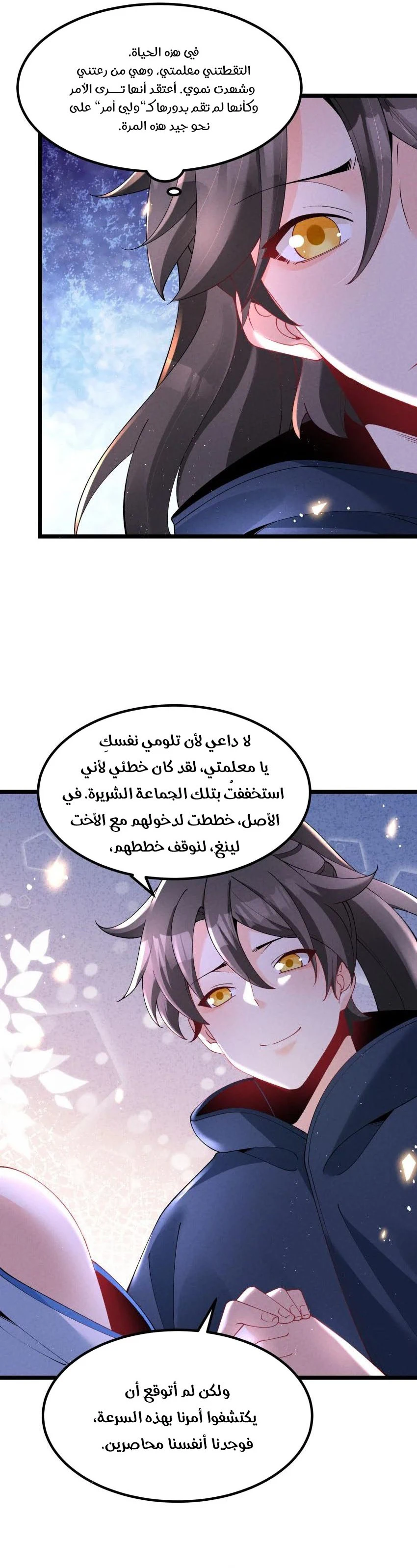 Chapter Image 10