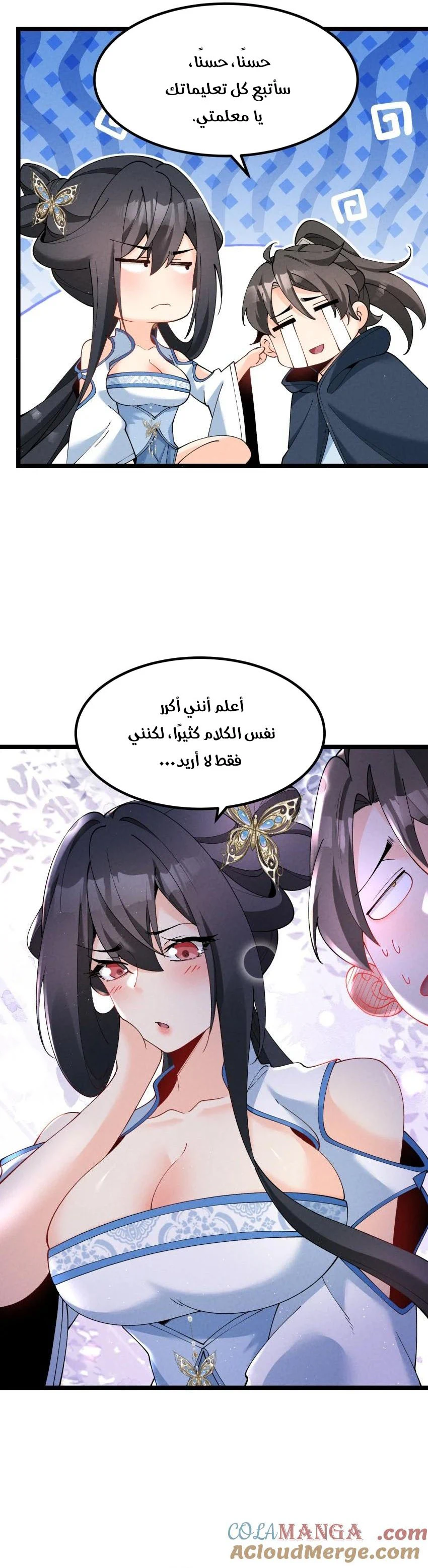 Chapter Image 12
