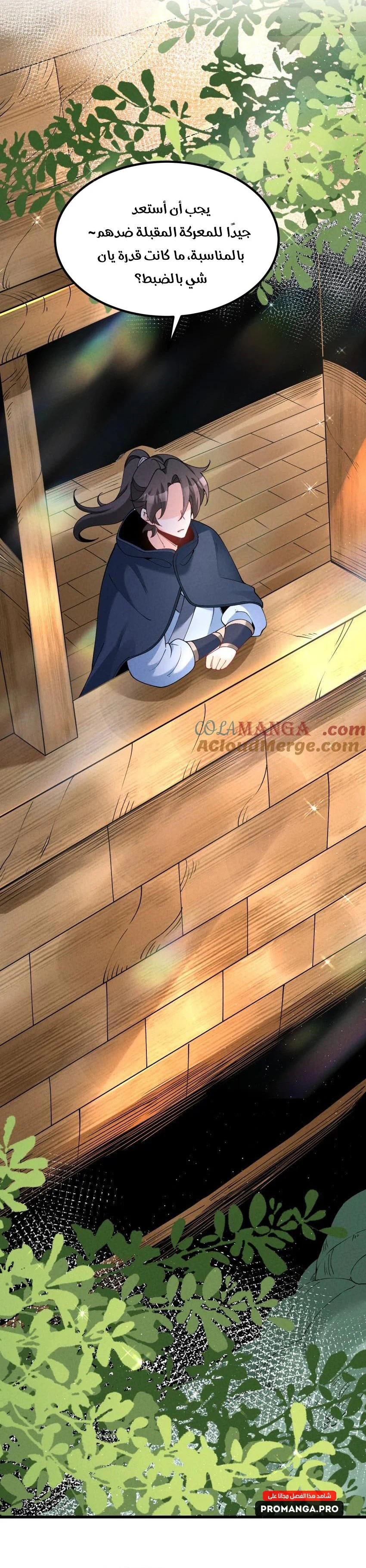 Chapter Image 16