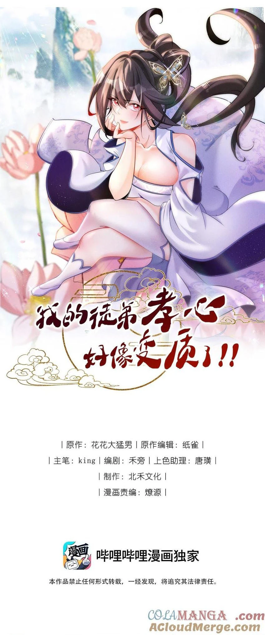 Chapter Image 1