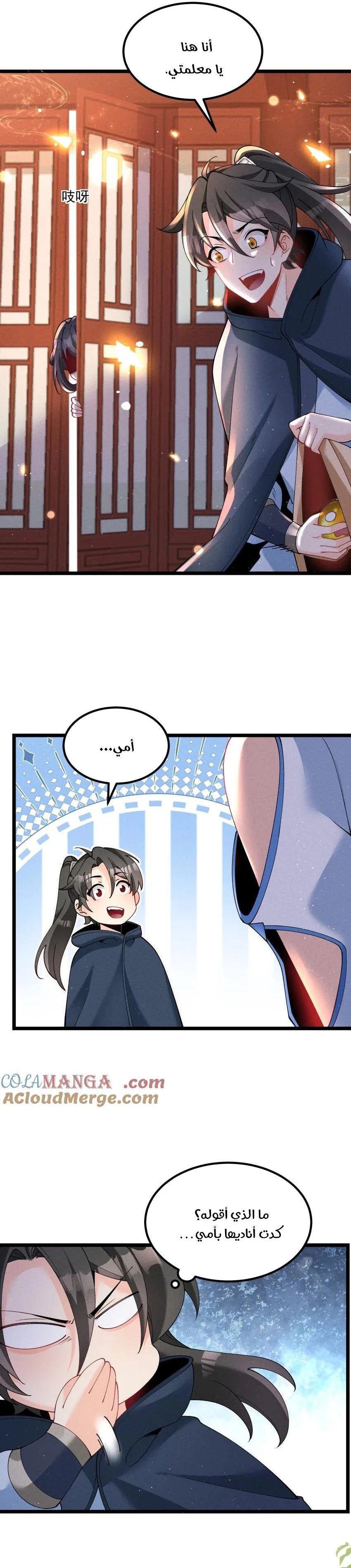 Chapter Image 7