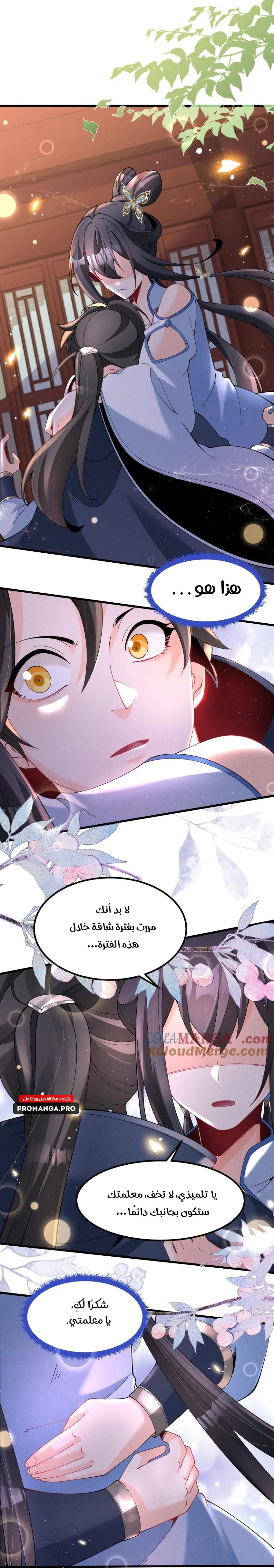 Chapter Image 8