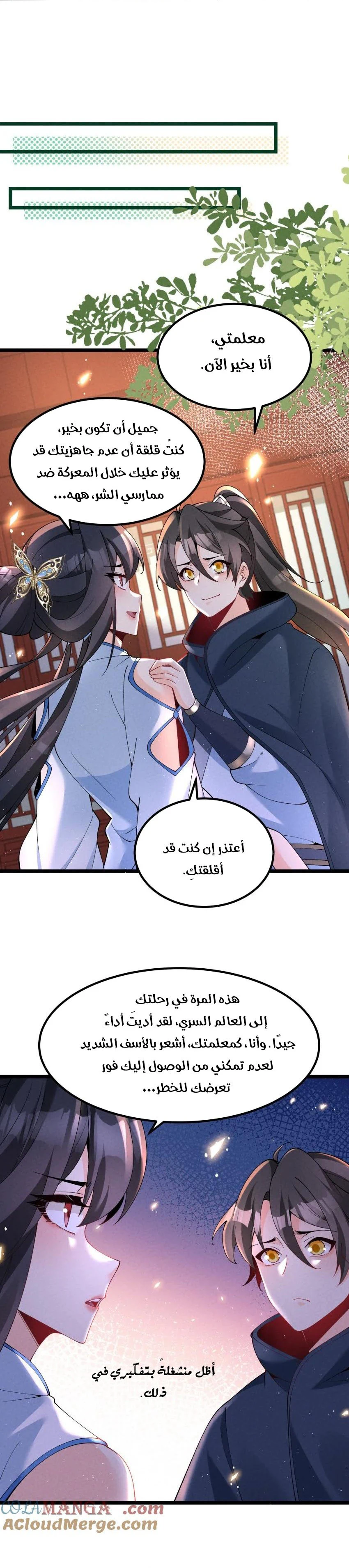 Chapter Image 9