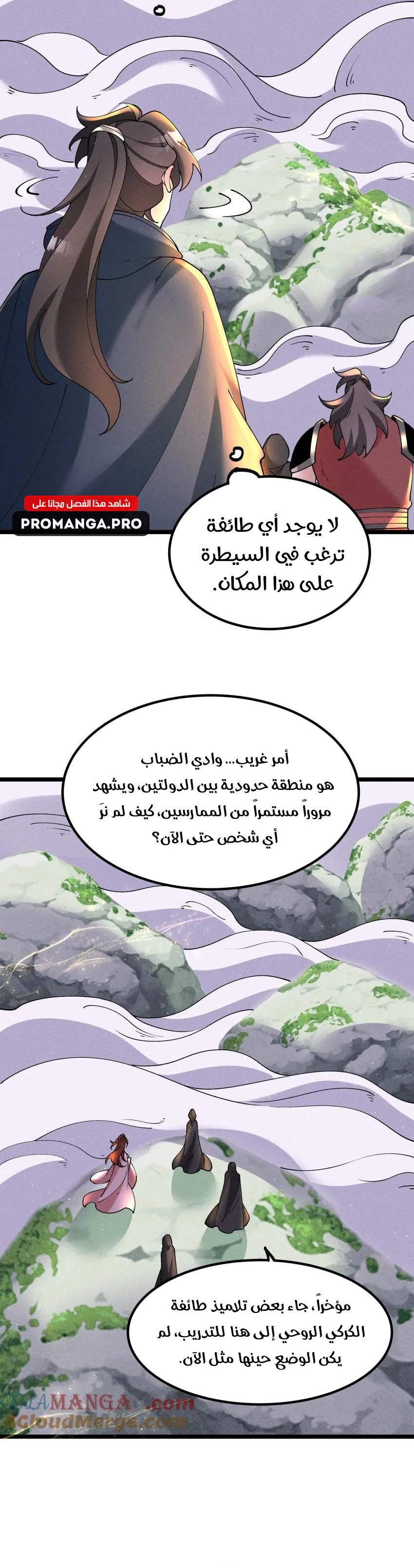 Chapter Image 14