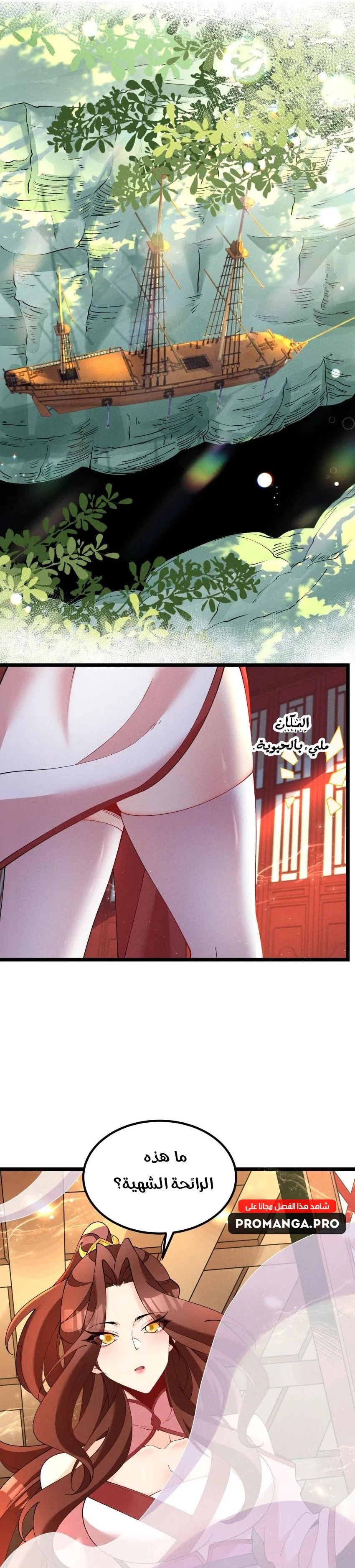 Chapter Image 2