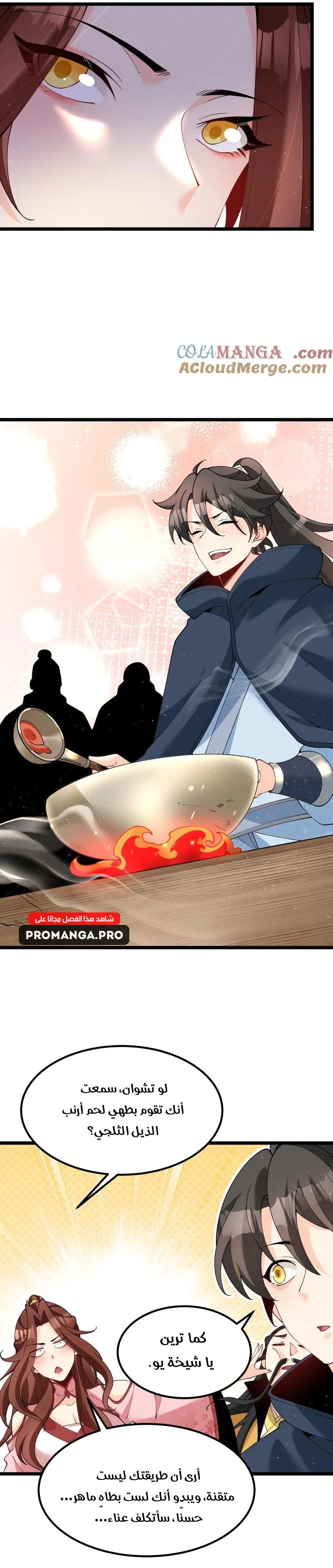 Chapter Image 4