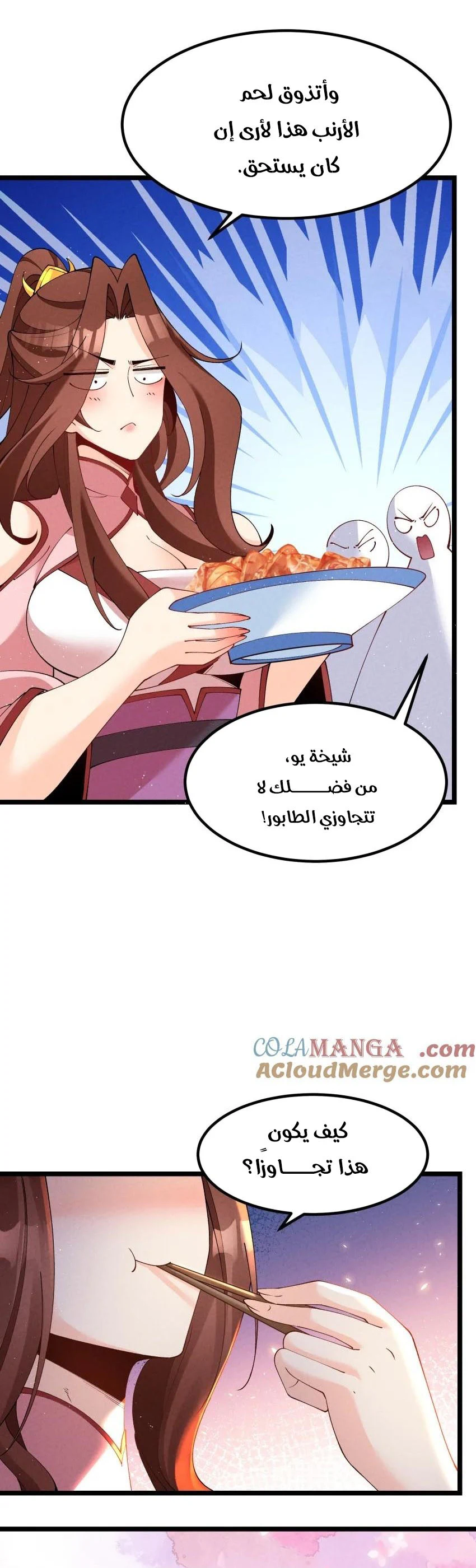 Chapter Image 5