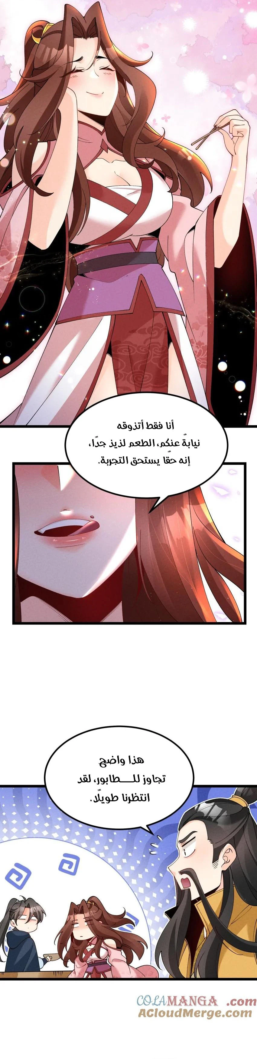 Chapter Image 6