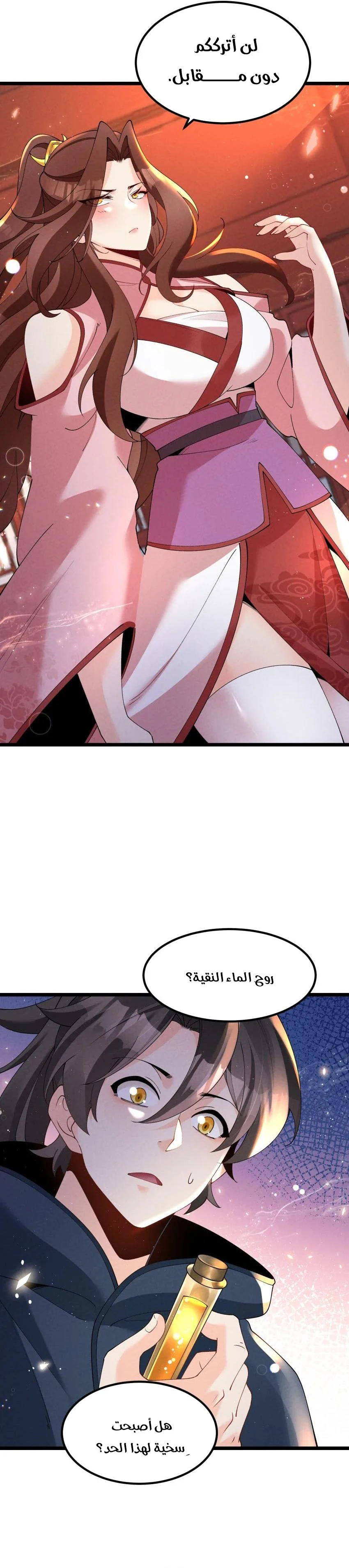 Chapter Image 7