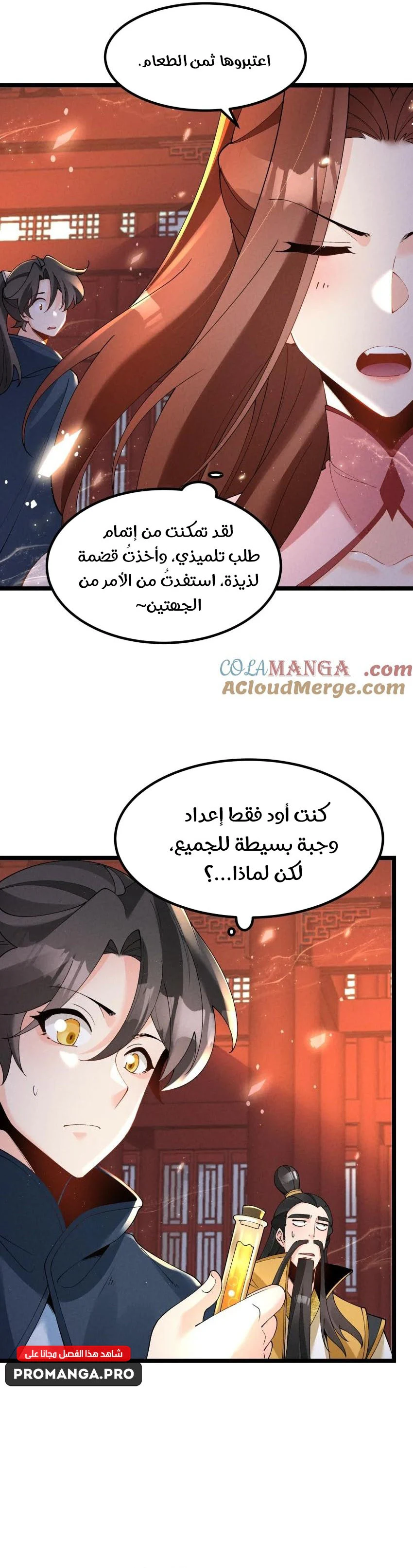 Chapter Image 8