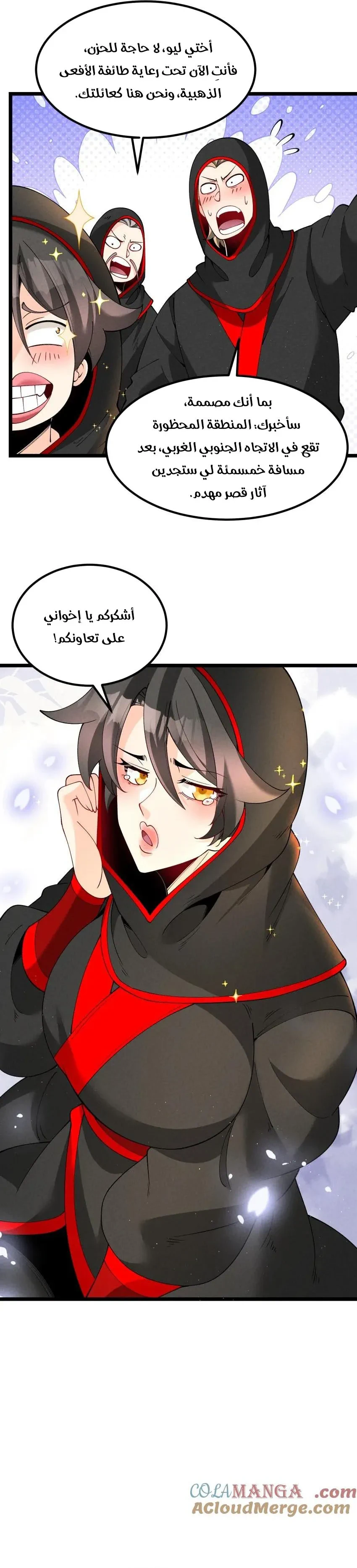 Chapter Image 13