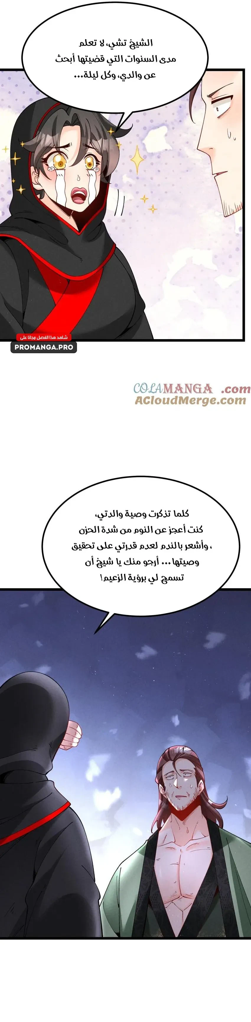Chapter Image 19