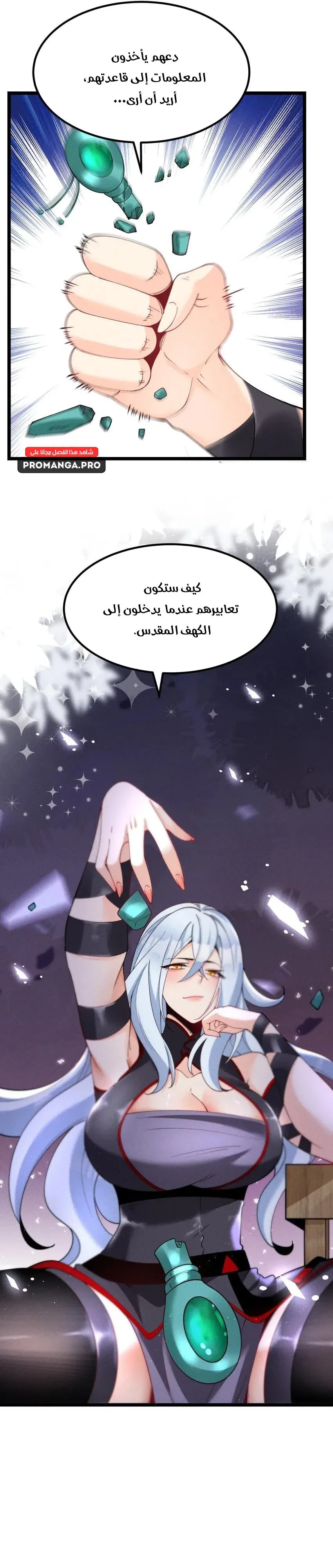 Chapter Image 24