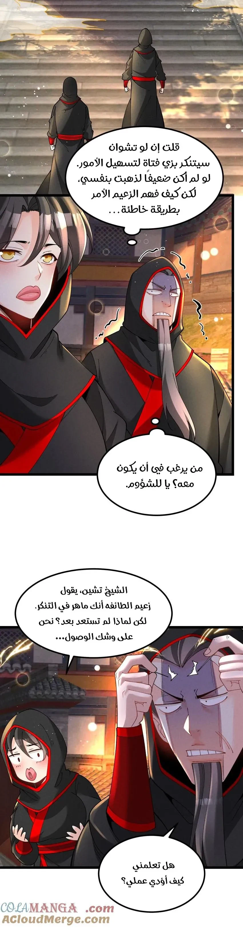 Chapter Image 2