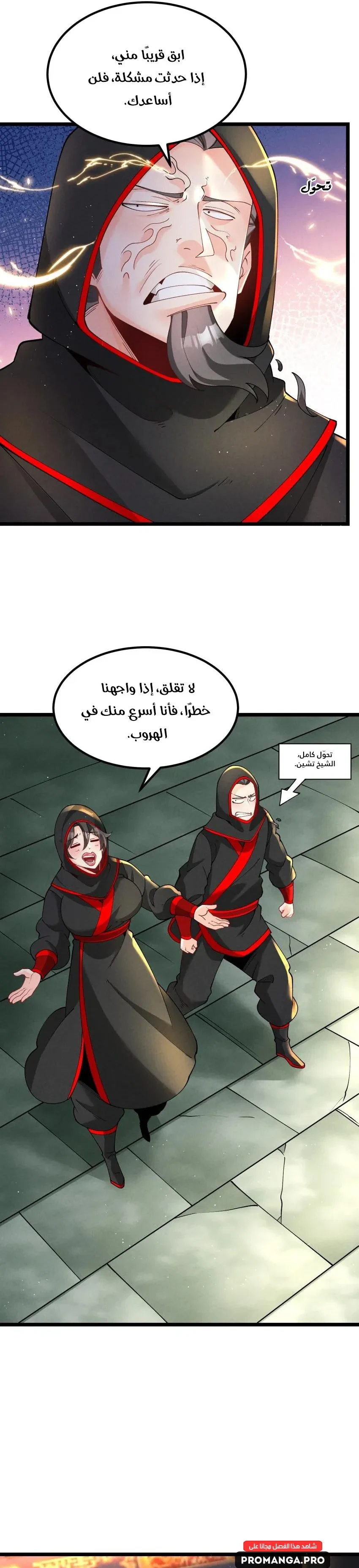 Chapter Image 3