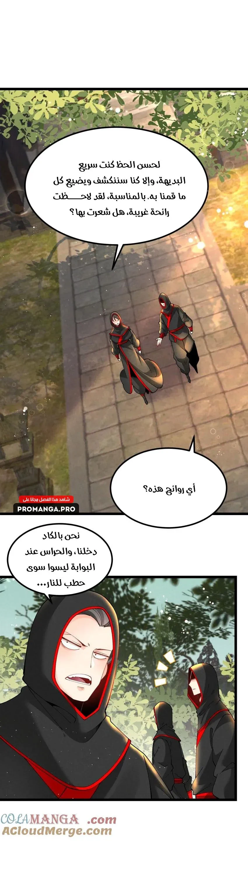 Chapter Image 6