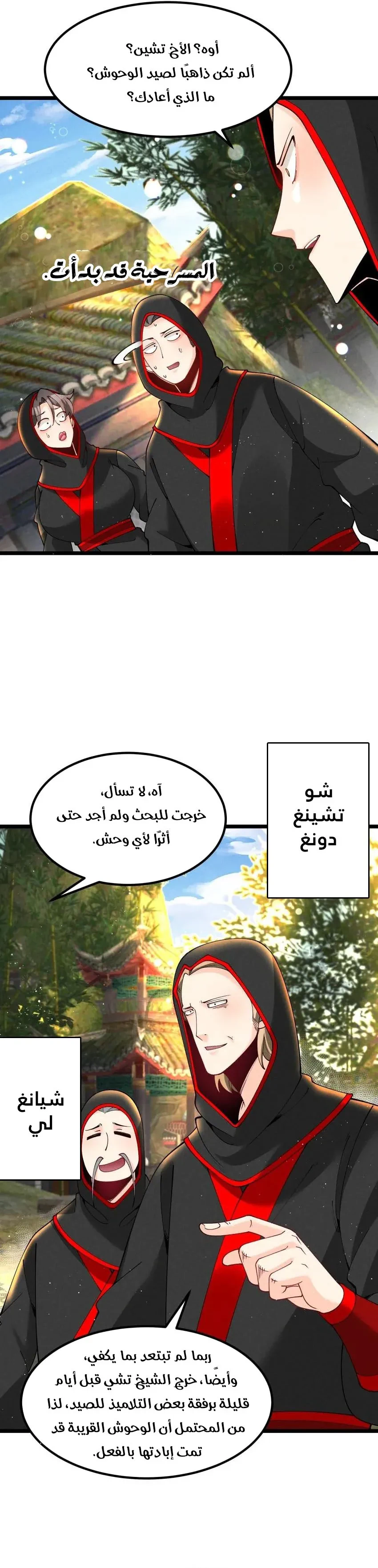 Chapter Image 7