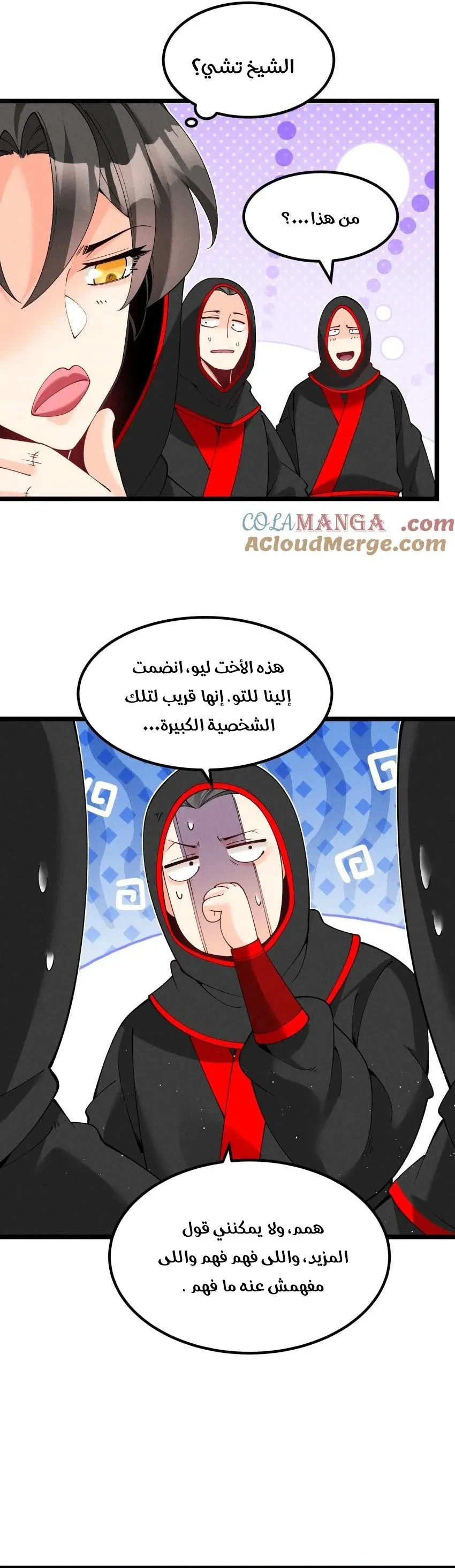 Chapter Image 8