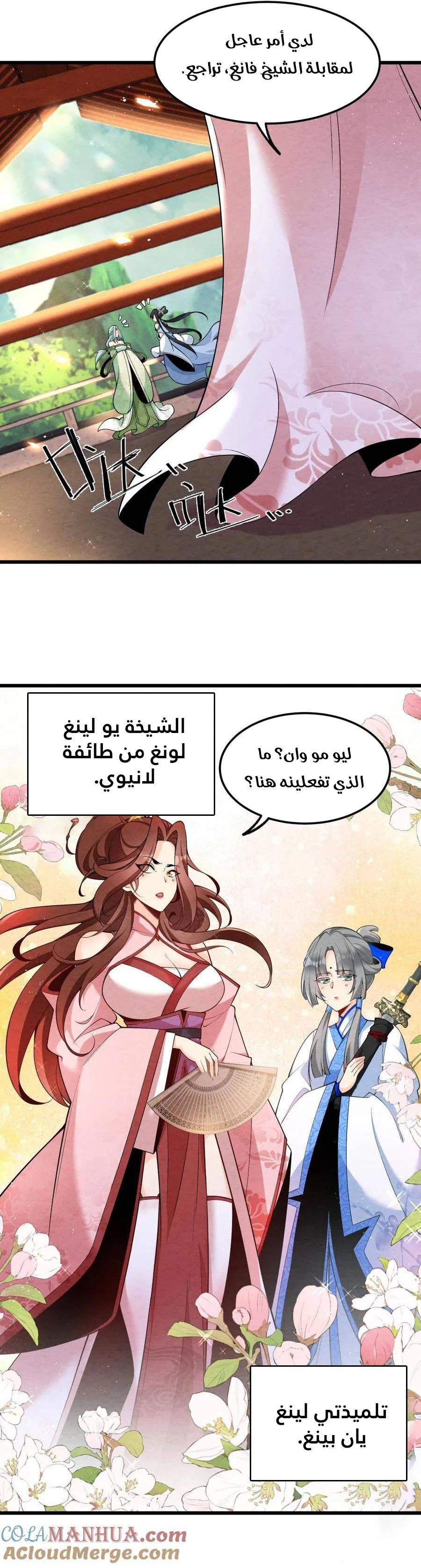 Chapter Image 10