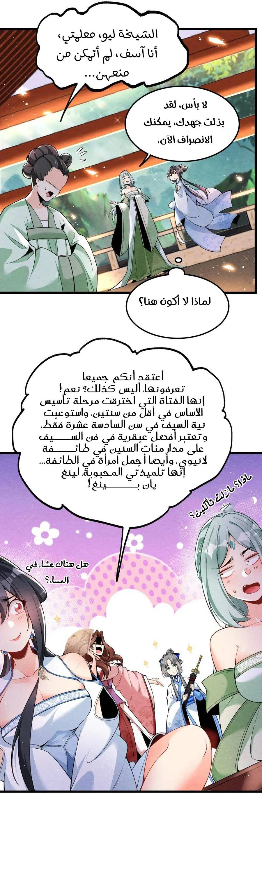 Chapter Image 11