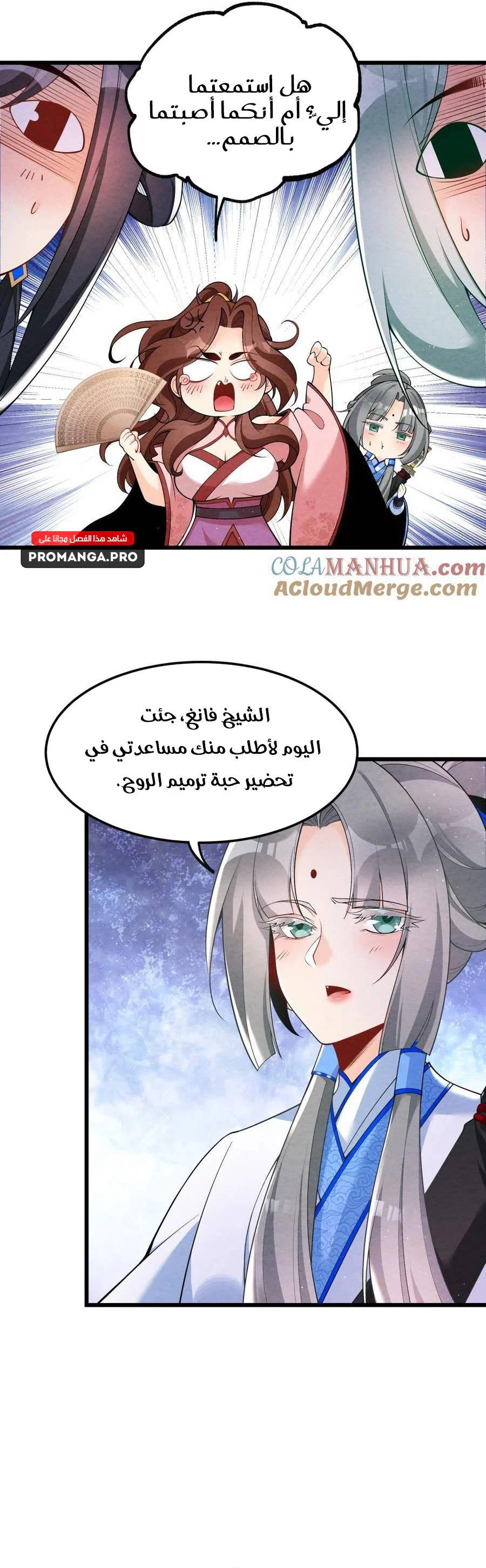 Chapter Image 12