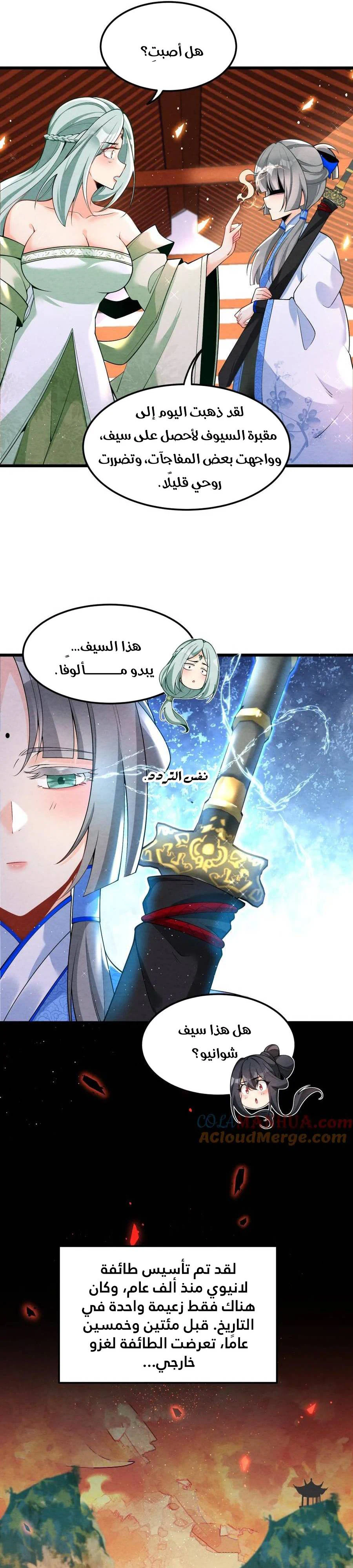 Chapter Image 13