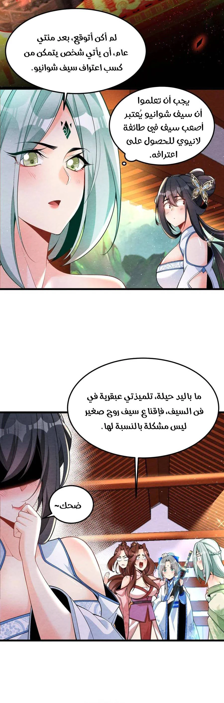 Chapter Image 15