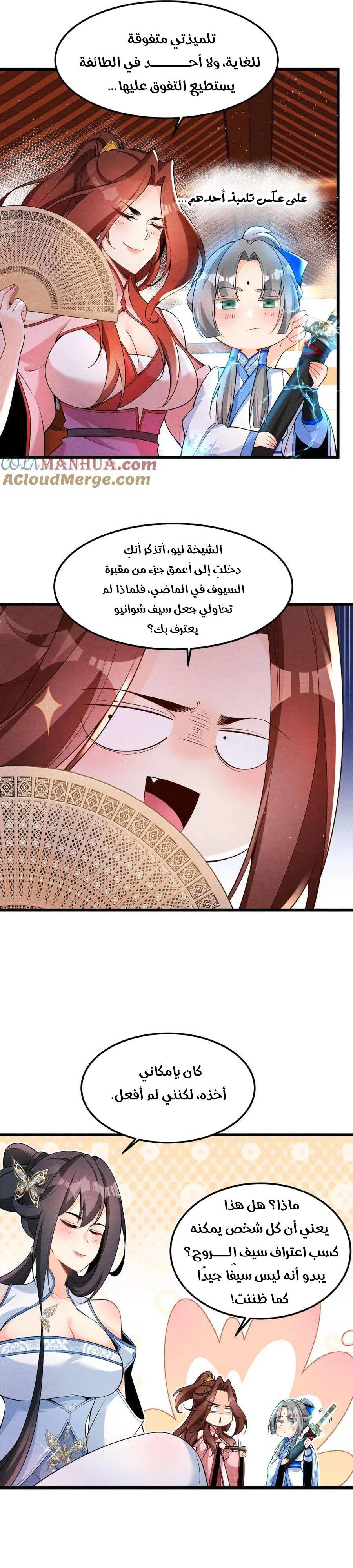 Chapter Image 16