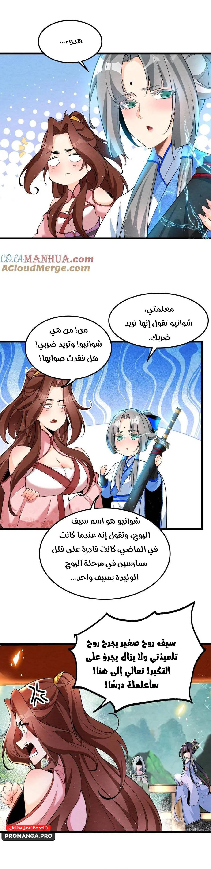 Chapter Image 17
