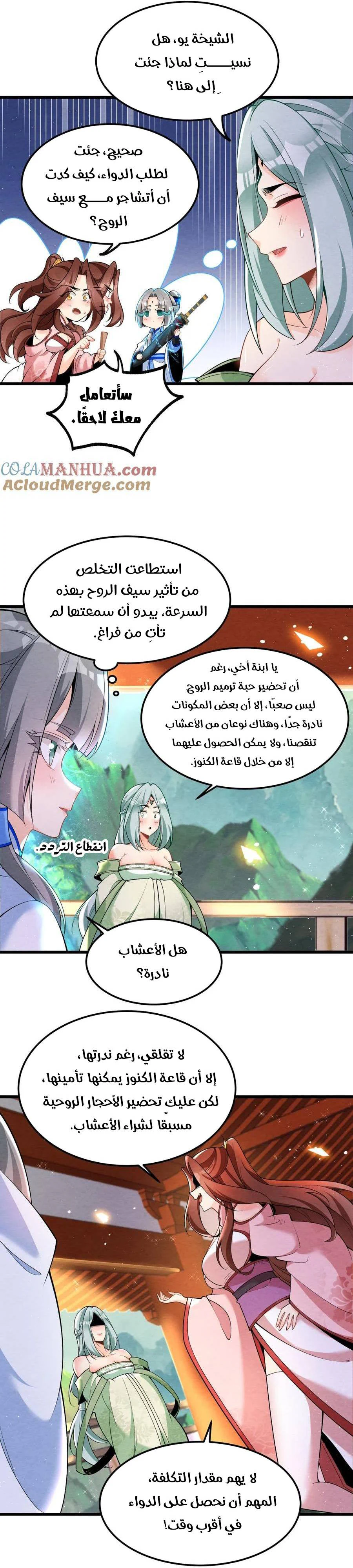 Chapter Image 18