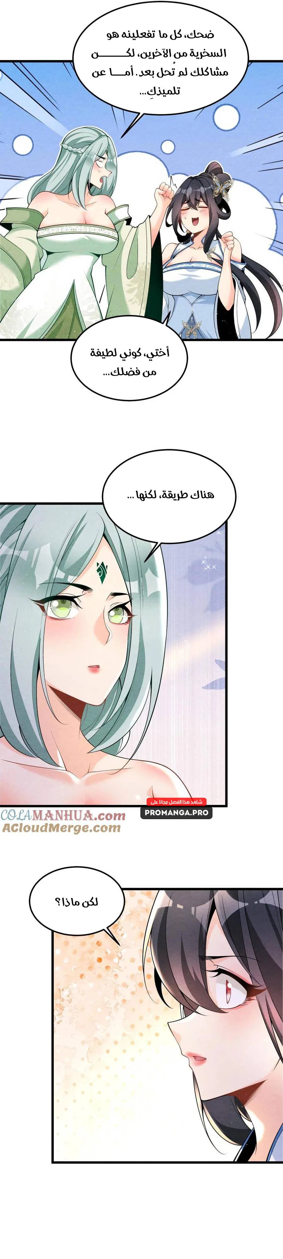 Chapter Image 20