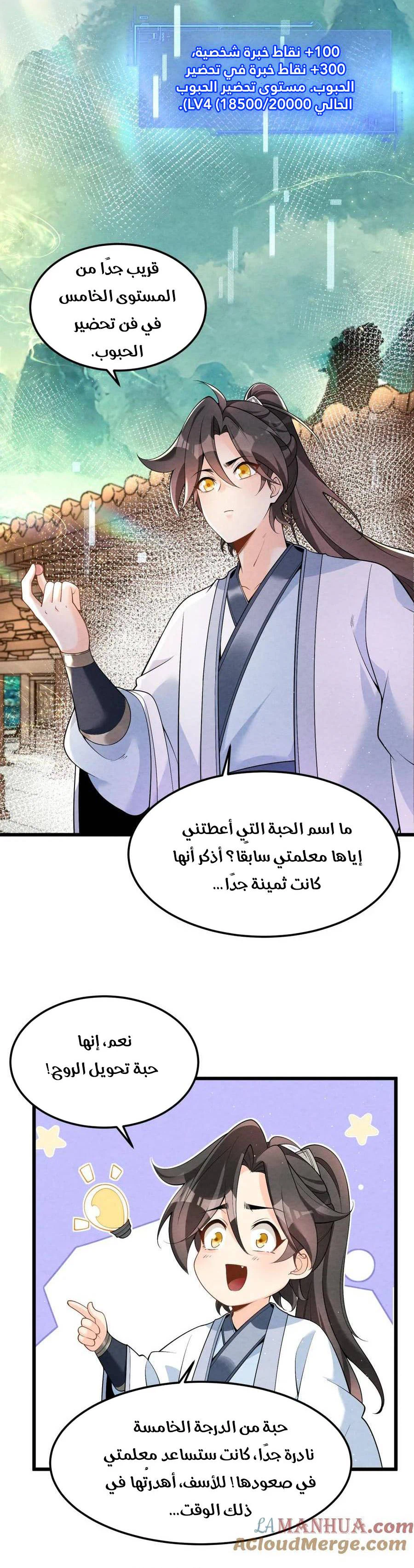 Chapter Image 22