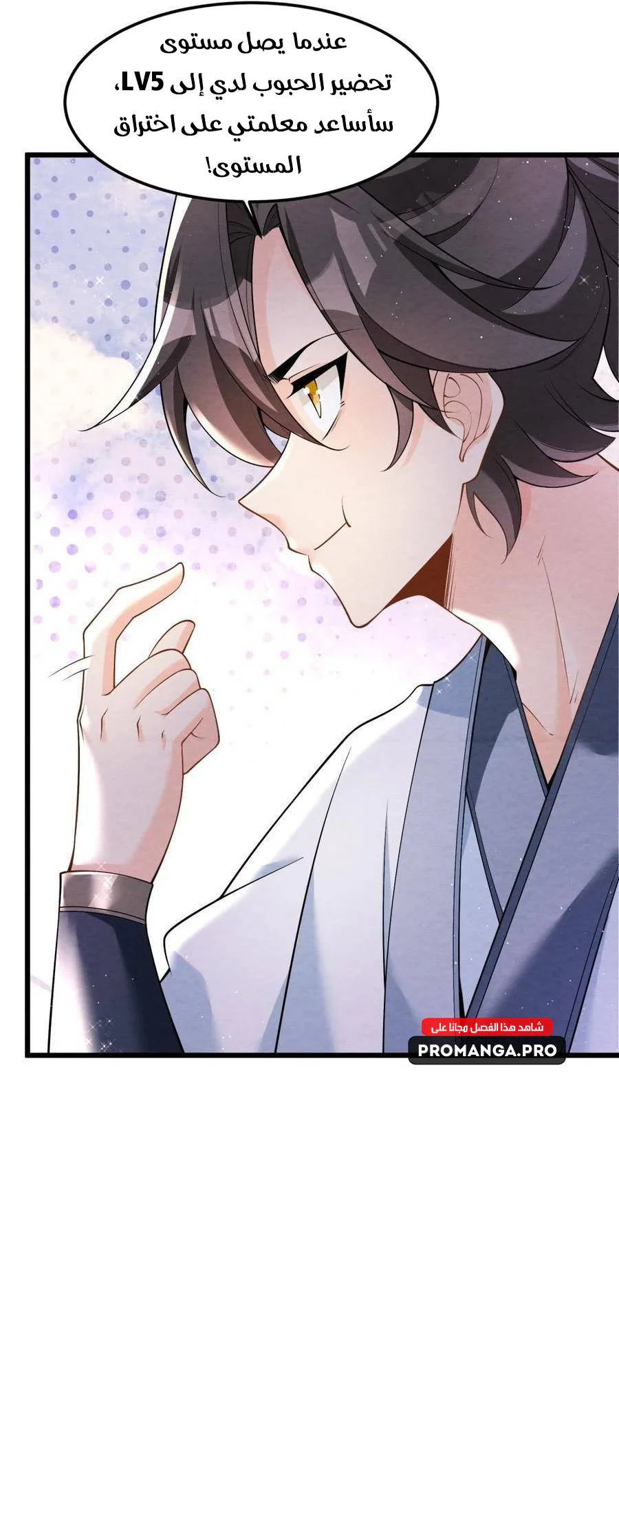 Chapter Image 23