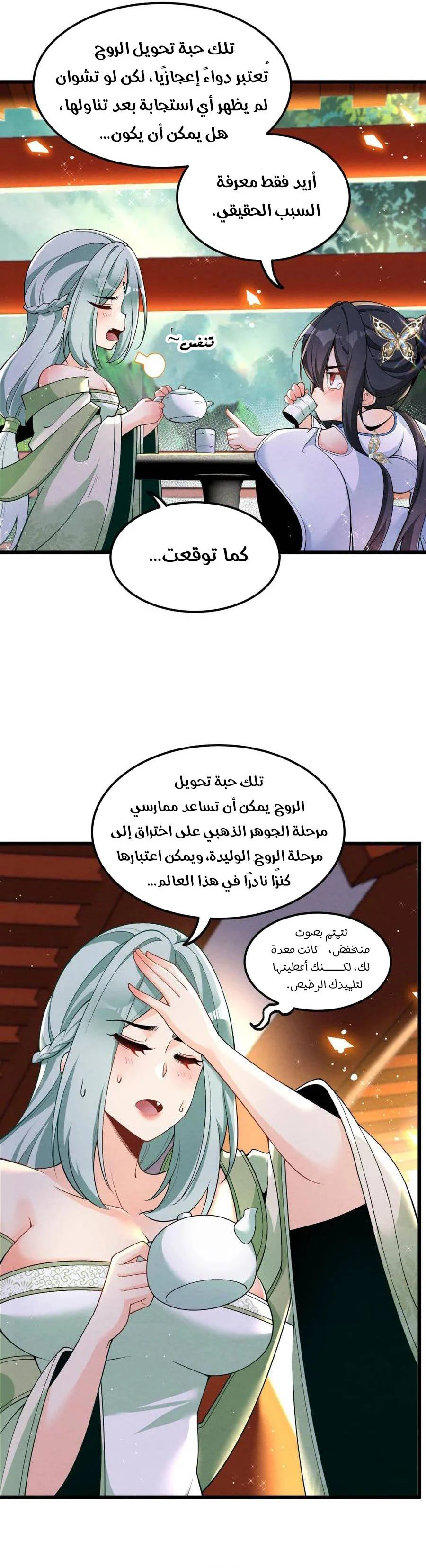 Chapter Image 3