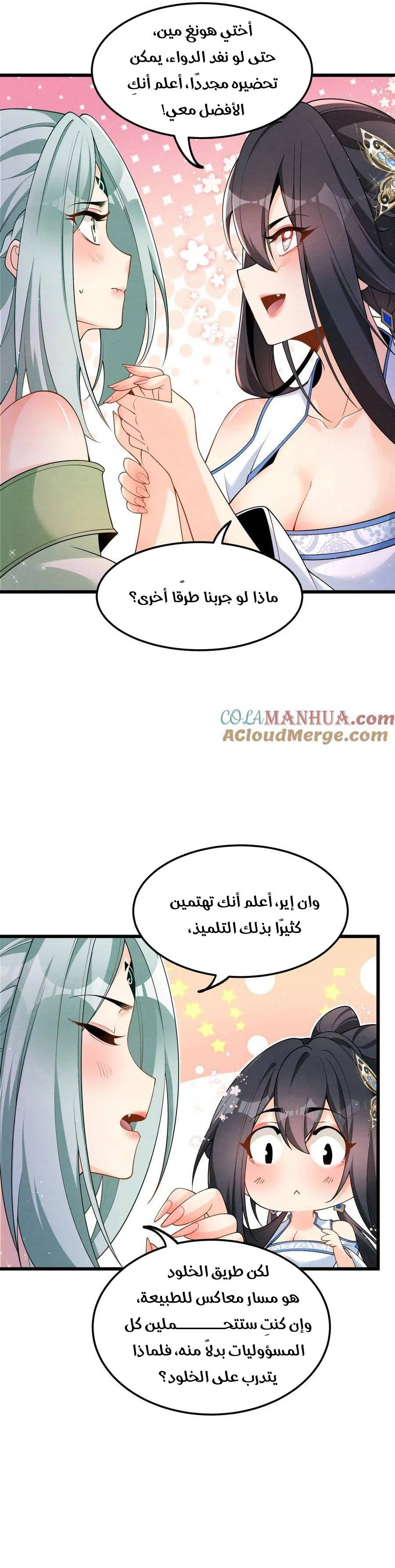Chapter Image 4