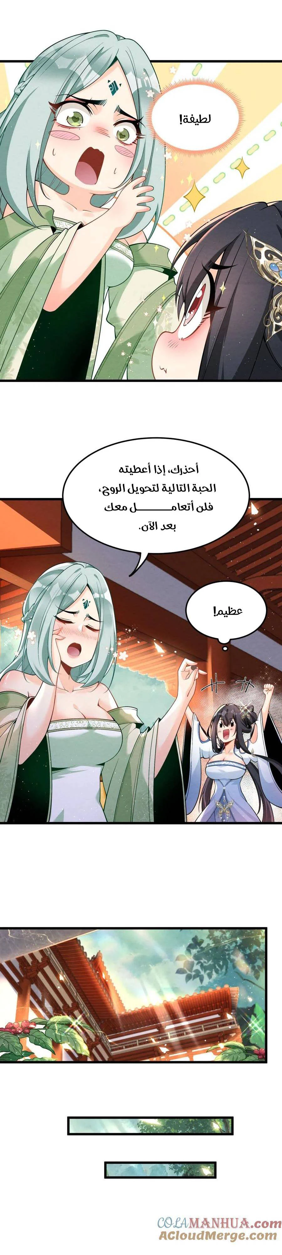 Chapter Image 6