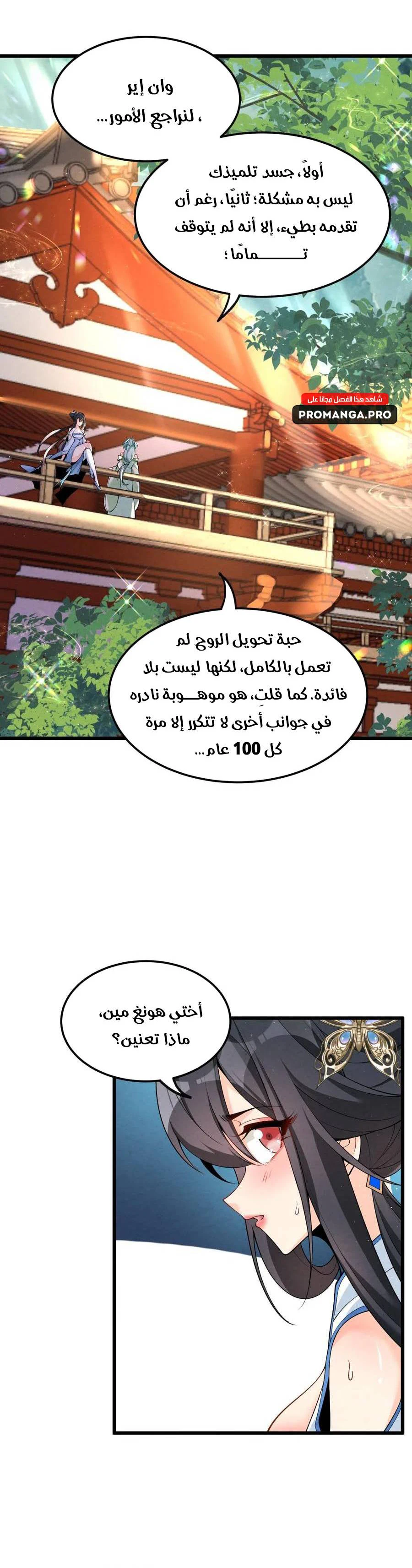 Chapter Image 7